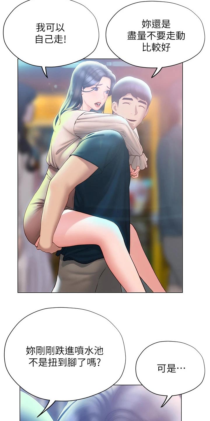 暧昧关系漫画,第54章：睡意4图