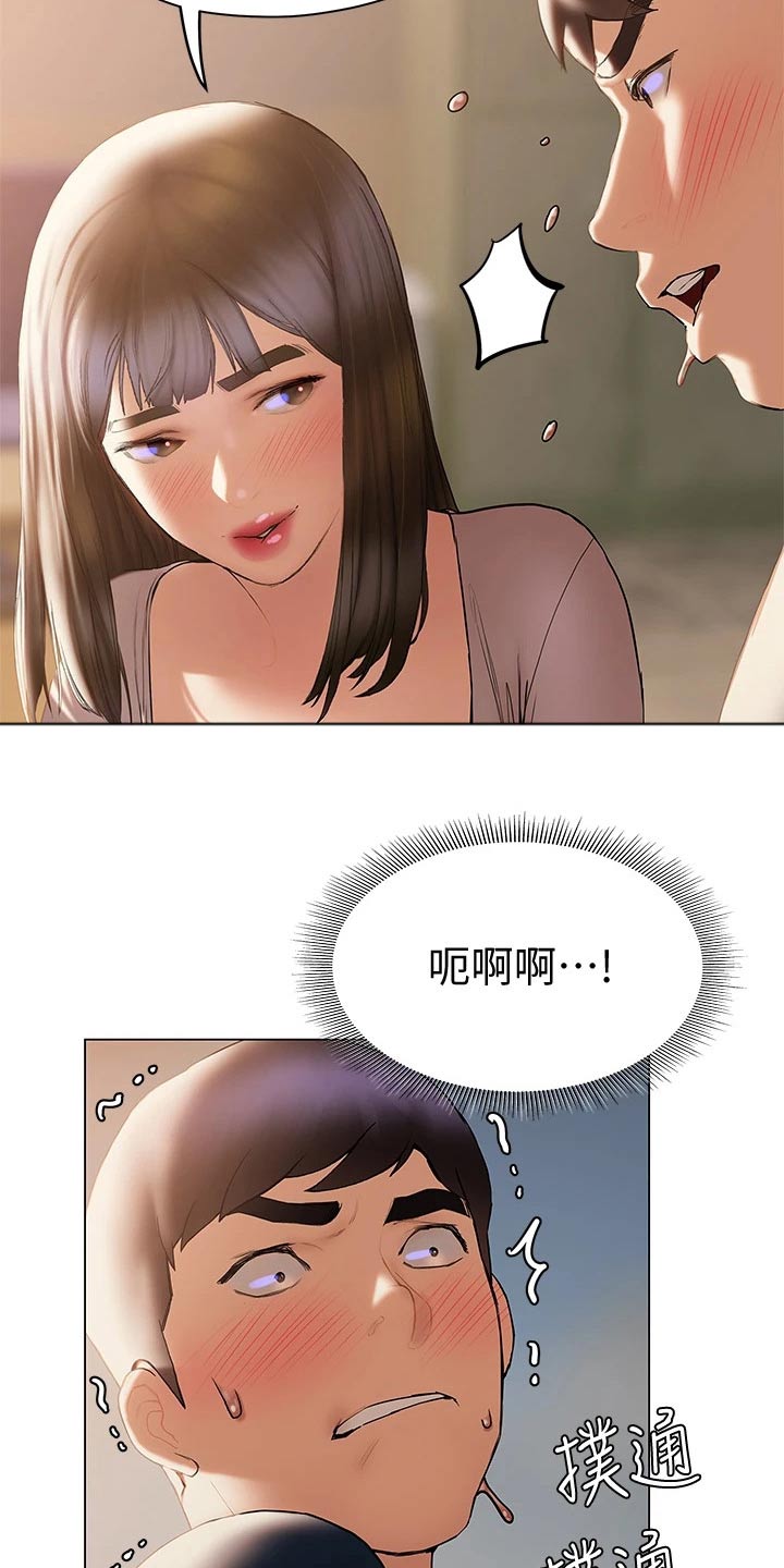 暧昧关系漫画,第49章：气愤3图
