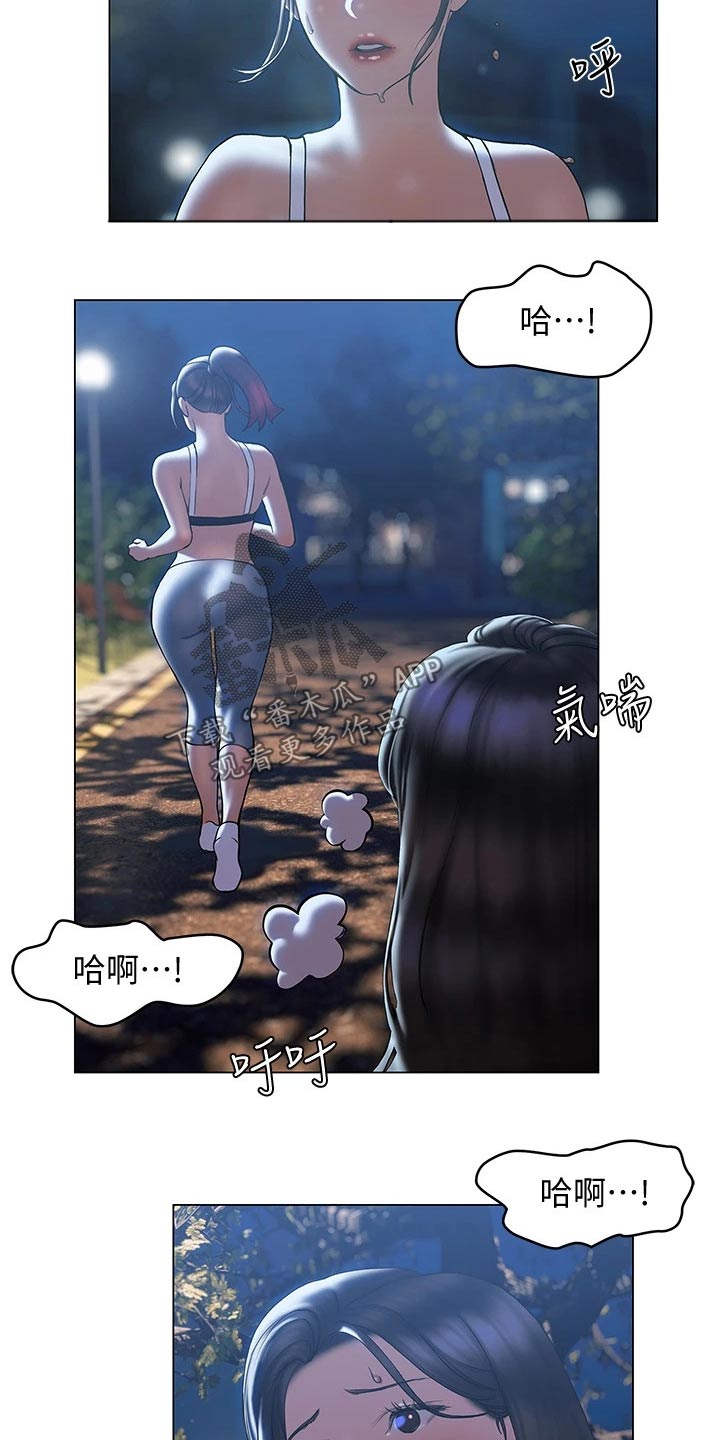 确定关系前的暧昧期一般多久漫画,第47章：突然过来3图