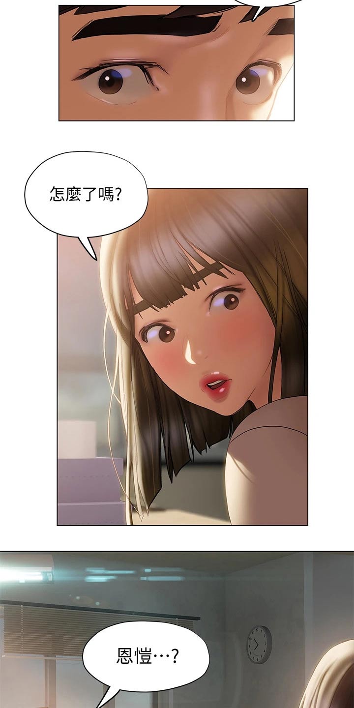 确定关系前的暧昧期一般多久漫画,第47章：突然过来3图