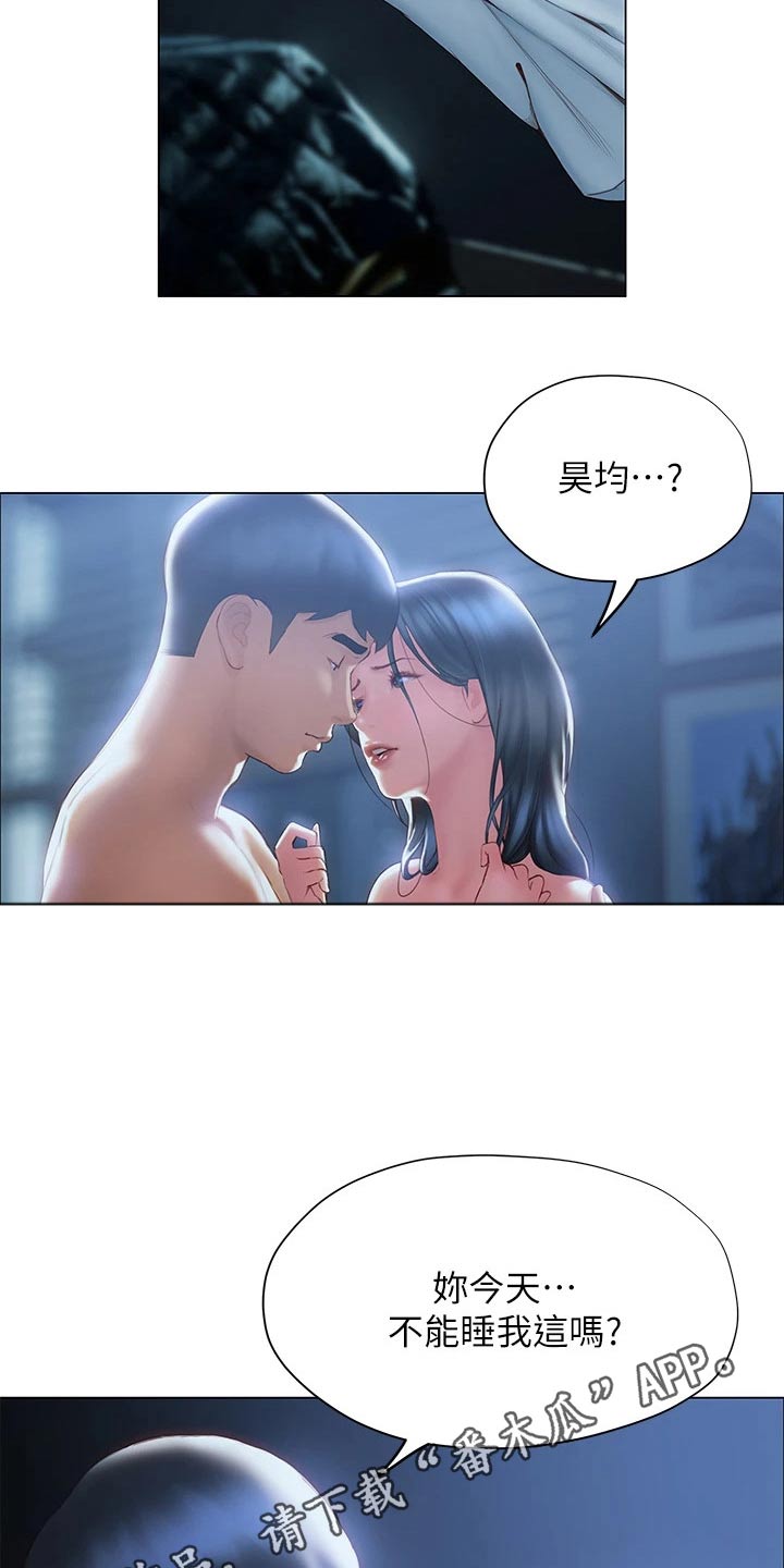 暧昧关系漫画,第53章：今天5图