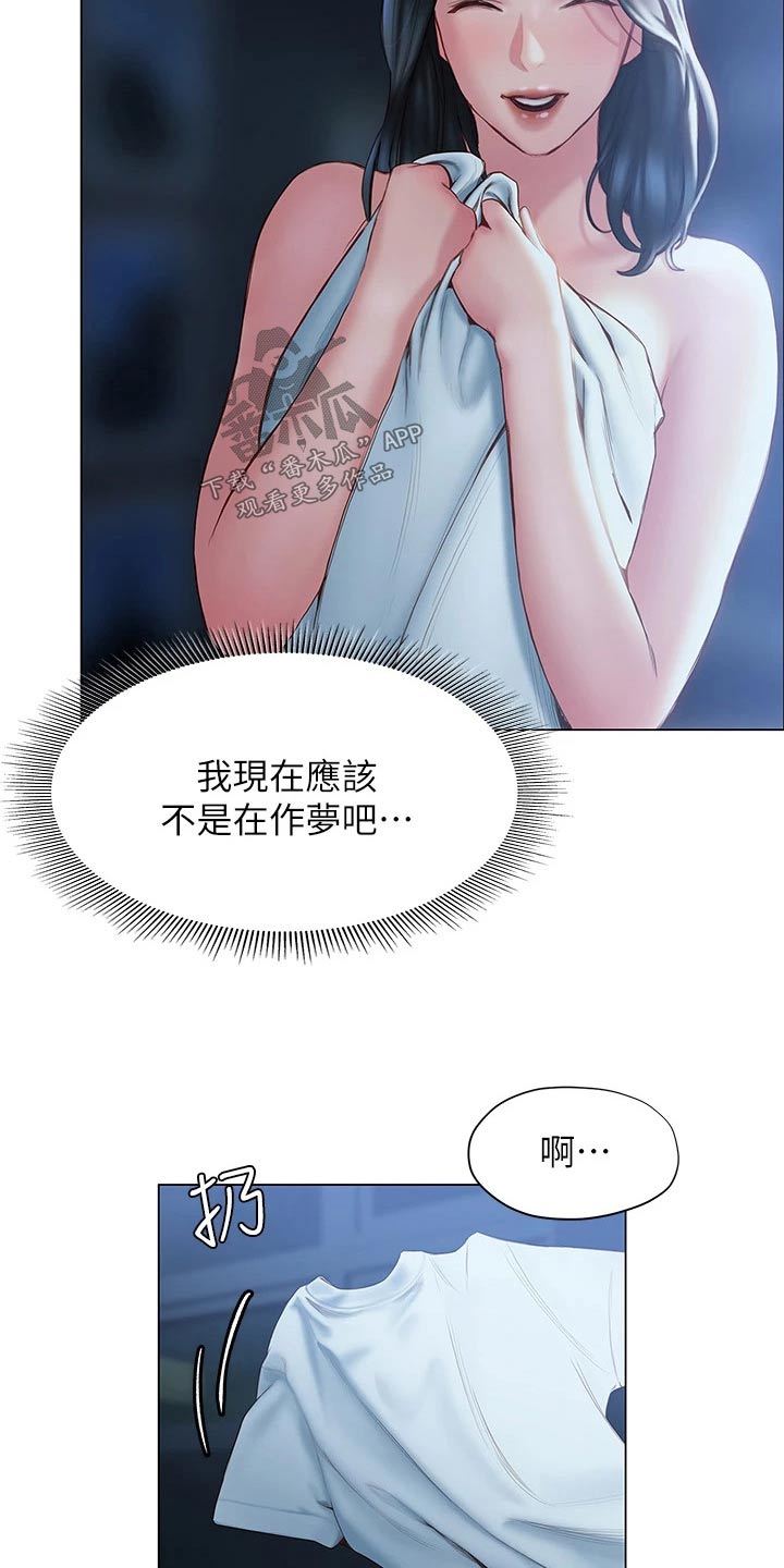 暧昧关系漫画,第53章：今天4图