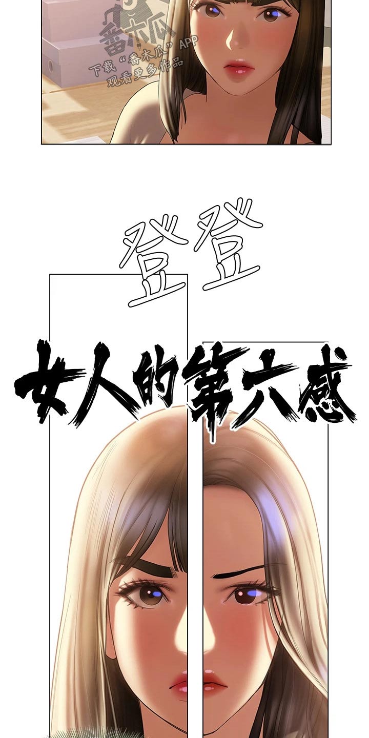 暧昧关系漫画,第48章：相对3图