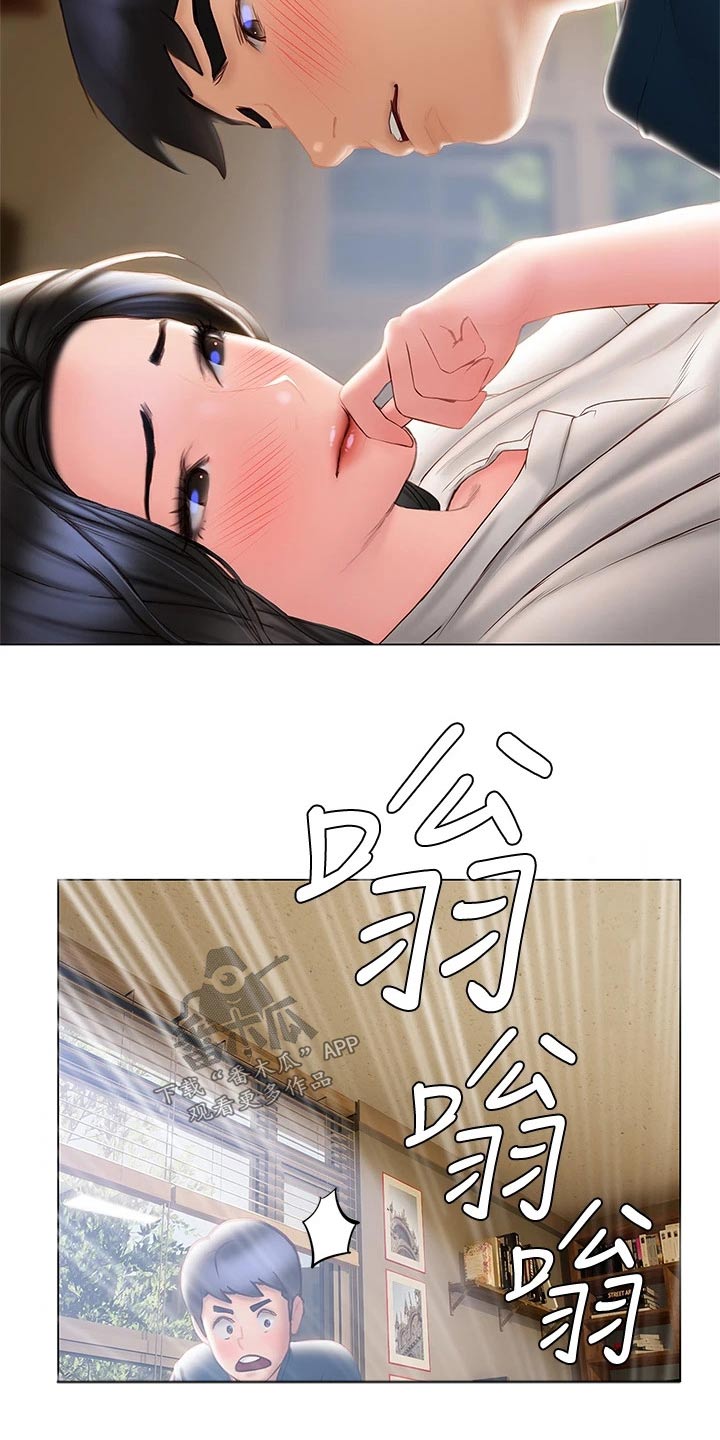 暧昧关系漫画,第53章：今天5图