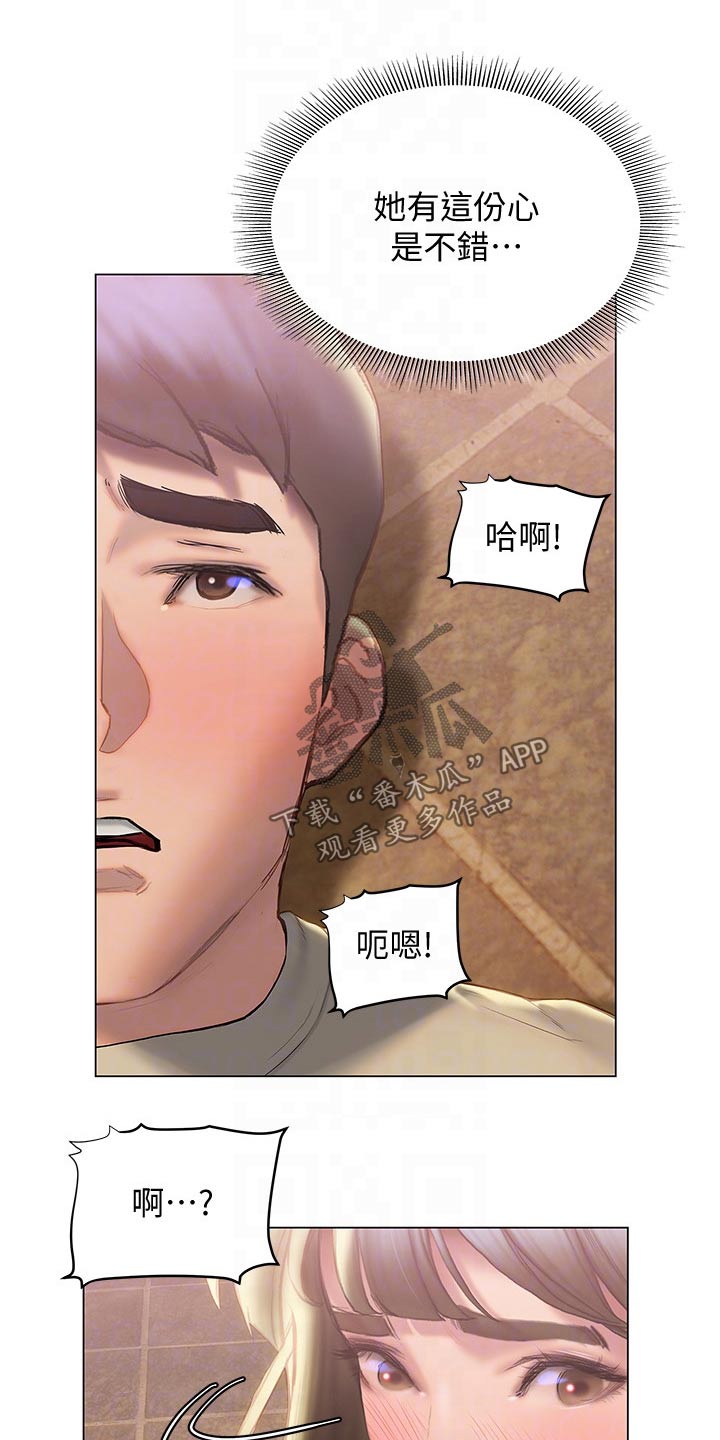 暧昧关系漫画,第47章：突然过来5图