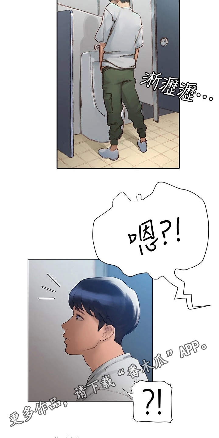 暧昧关系漫画,第9章：很羡慕4图