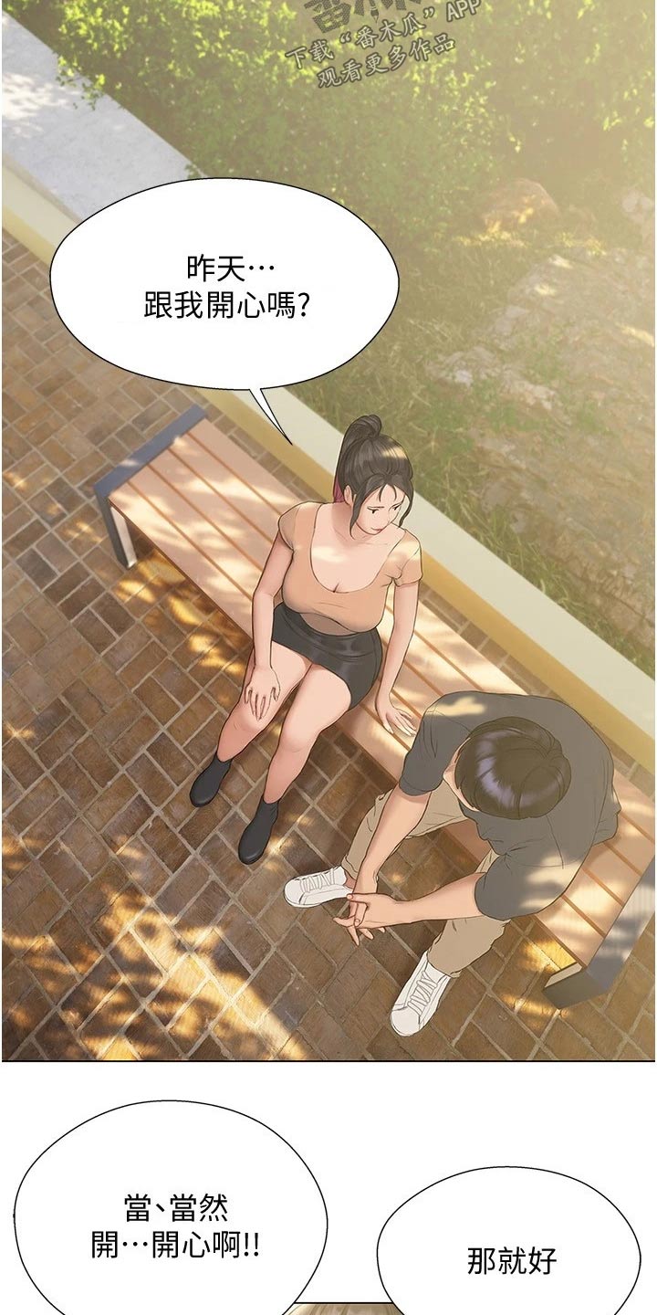 暧昧关系漫画,第27章：偷爬5图