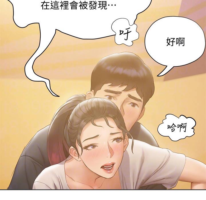 暧昧关系漫画,第29章：很满意5图