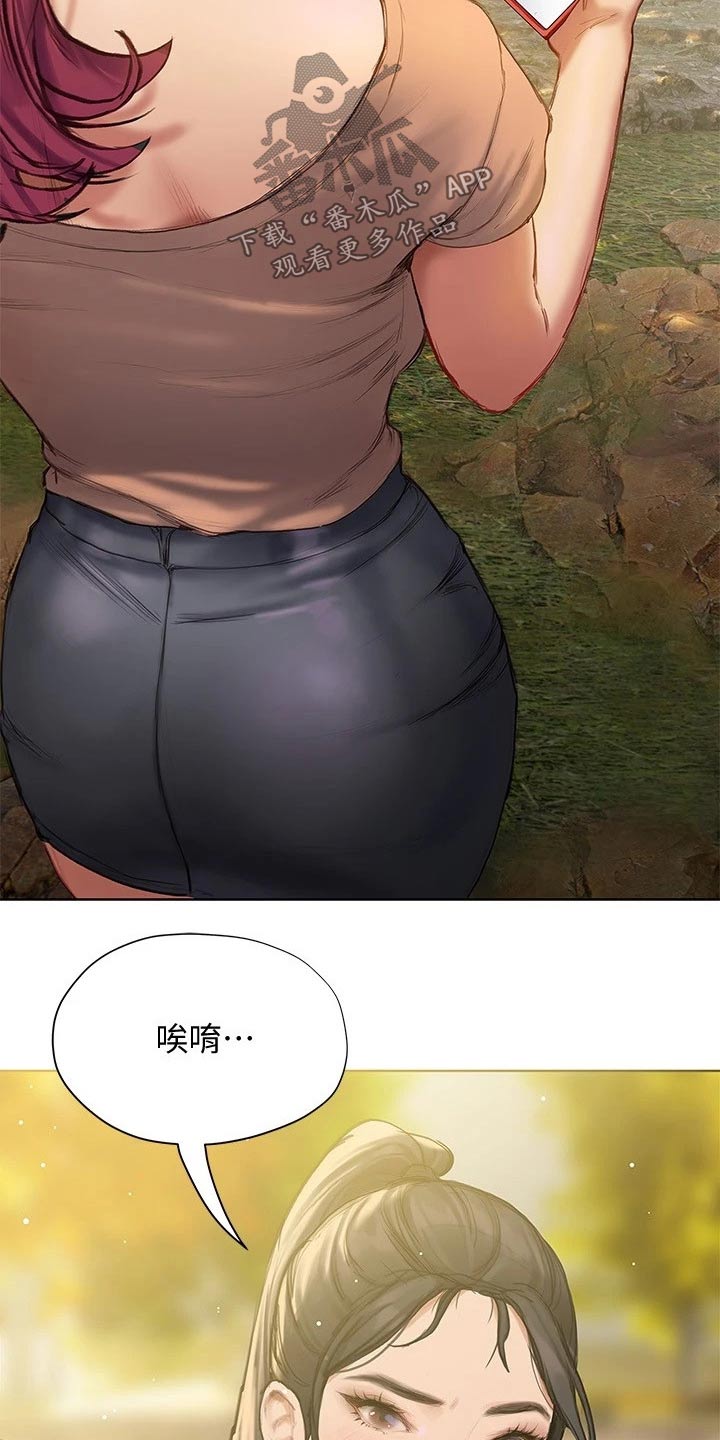 暧昧关系漫画,第25章：挂断4图