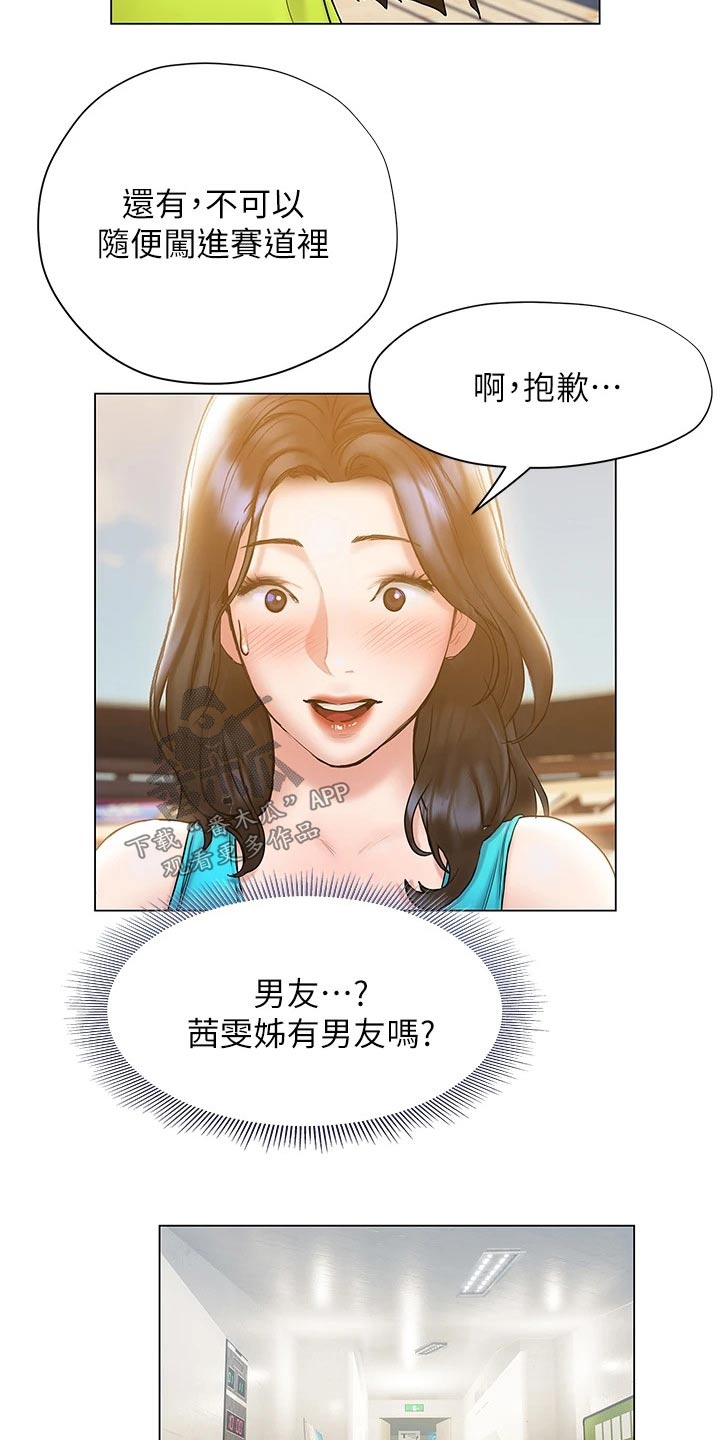 暧昧关系漫画,第43章：这里5图