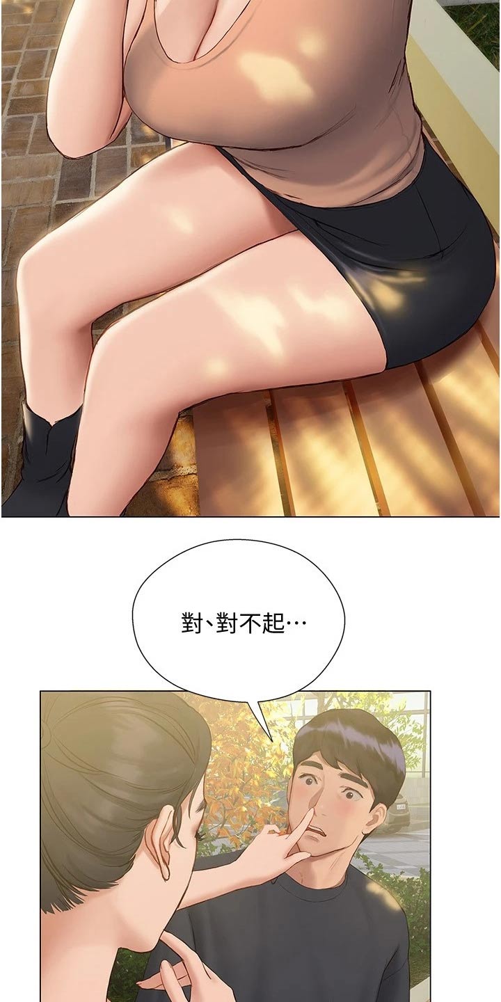 暧昧关系漫画,第27章：偷爬4图
