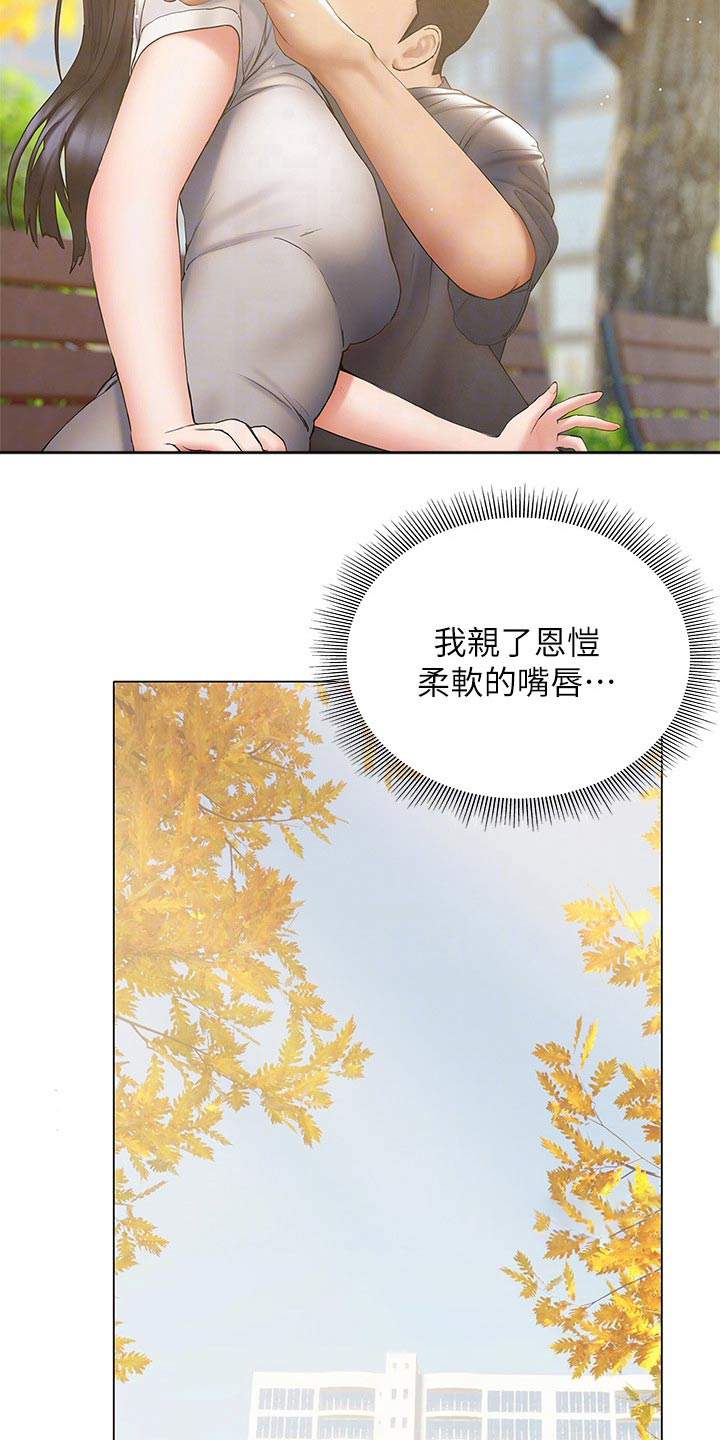 暧昧关系漫画,第40章：反应5图