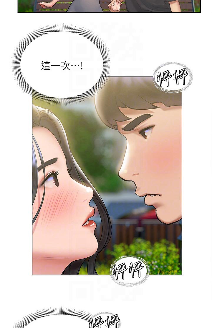 暧昧关系漫画,第40章：反应2图