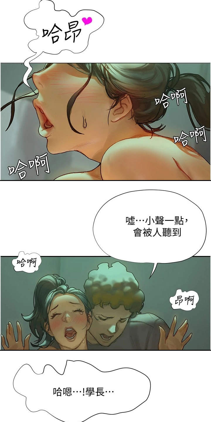 暧昧关系漫画,第9章：很羡慕1图