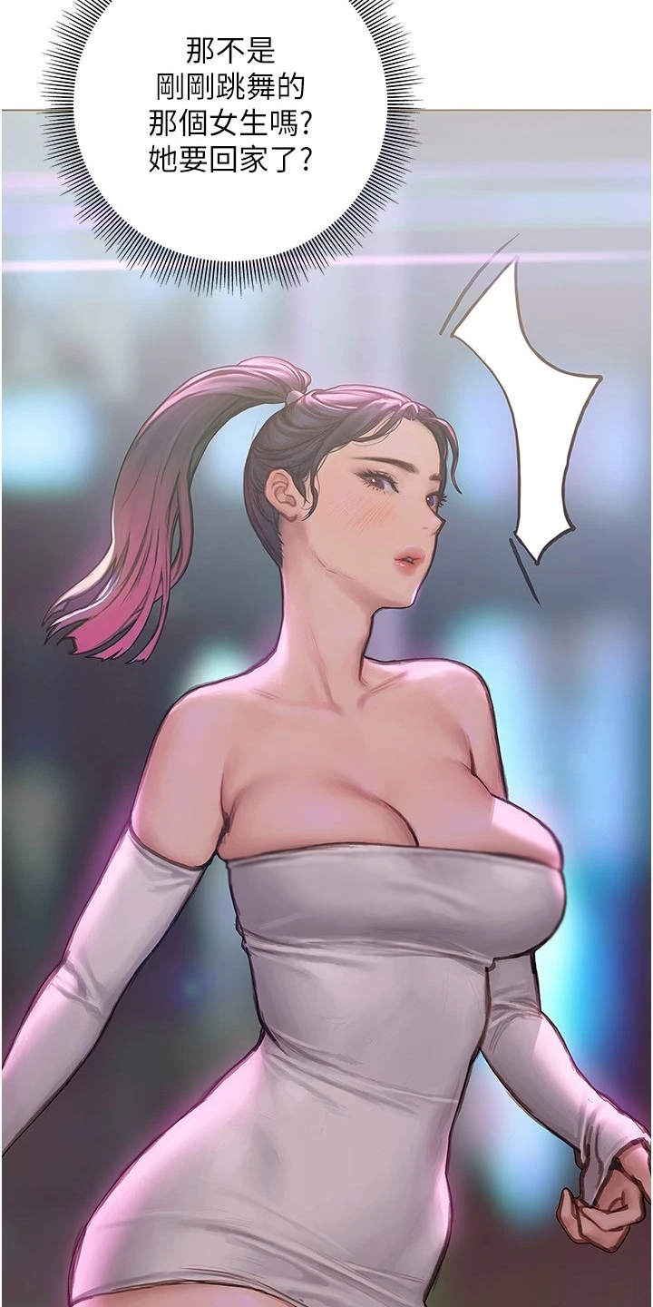 暧昧关系漫画,第19章：搭话2图