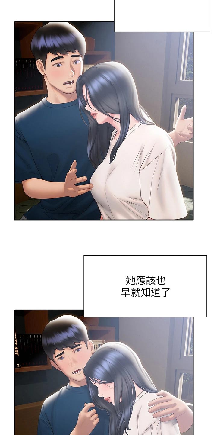 暧昧关系漫画,第52章：表达3图
