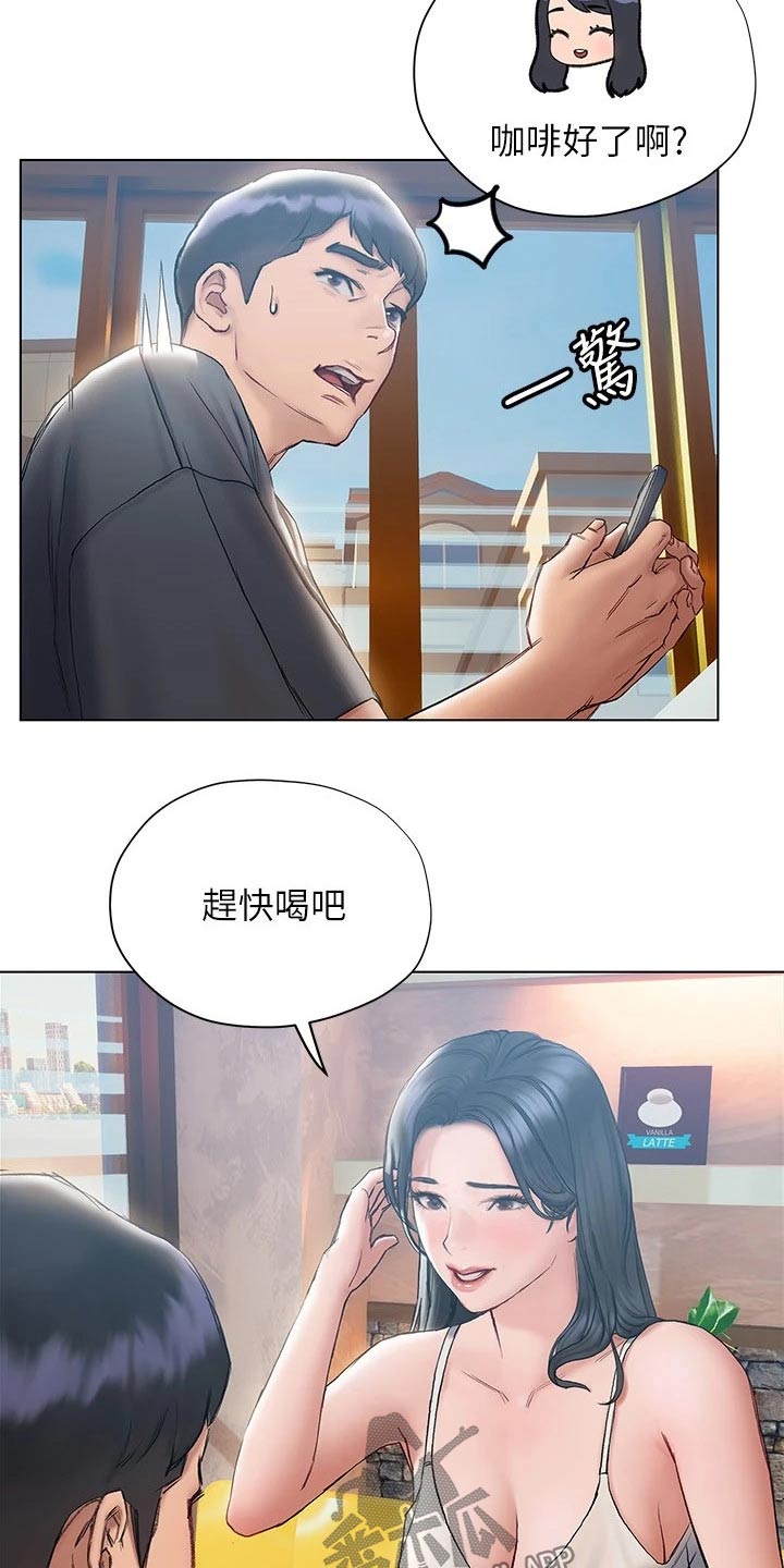 暧昧关系漫画,第31章：喝一杯2图