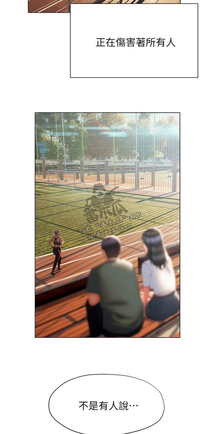 暧昧关系漫画,第60章：模模糊糊5图