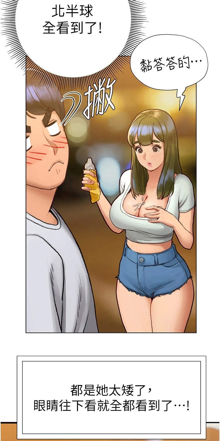 暧昧关系漫画,第12章：很可爱4图
