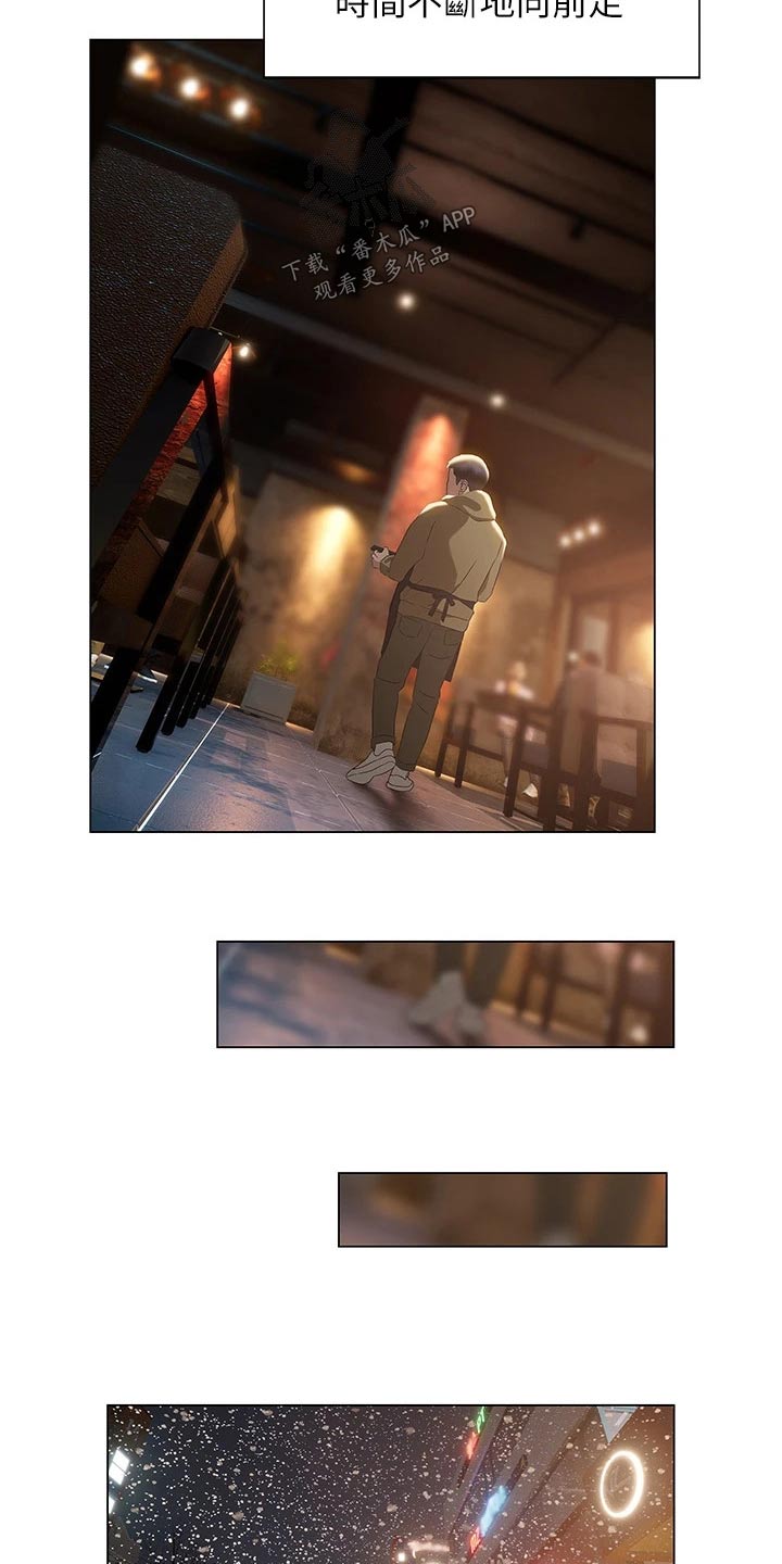 暧昧关系漫画,第64章：需要很大勇气4图