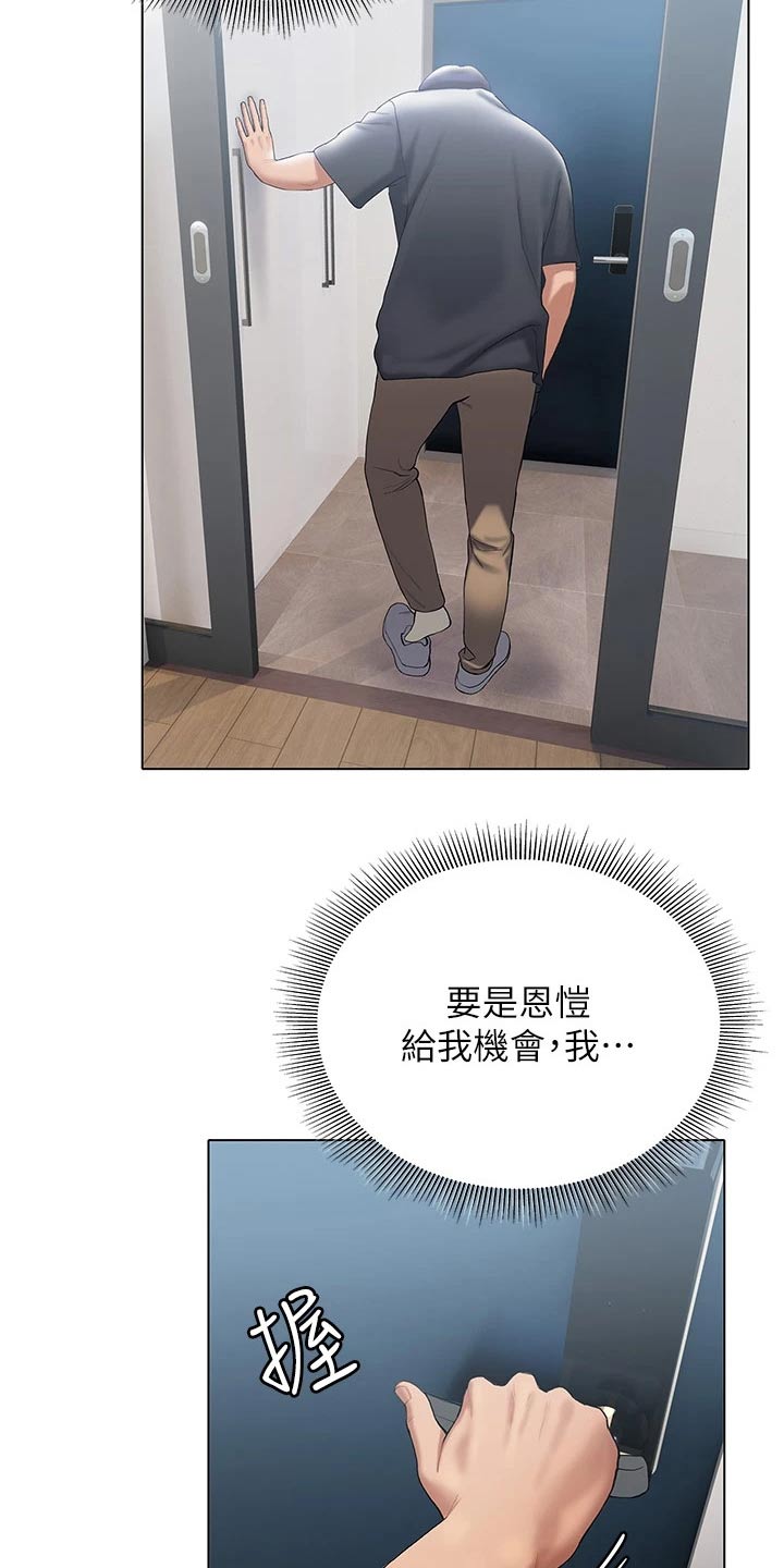 暧昧关系漫画,第40章：反应5图