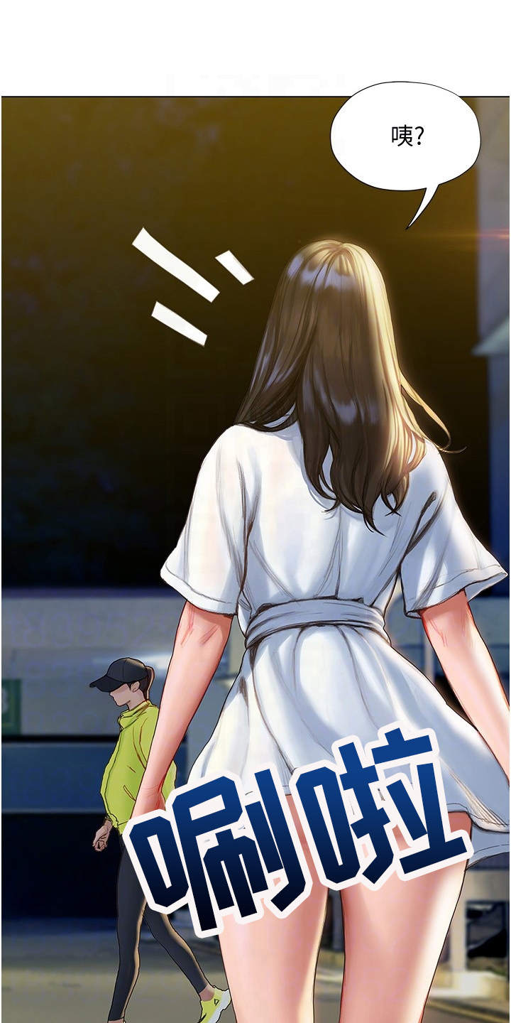 暧昧关系漫画,第17章：失神1图