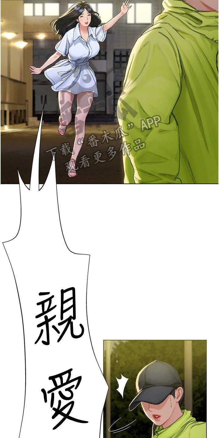 暧昧关系漫画,第17章：失神3图