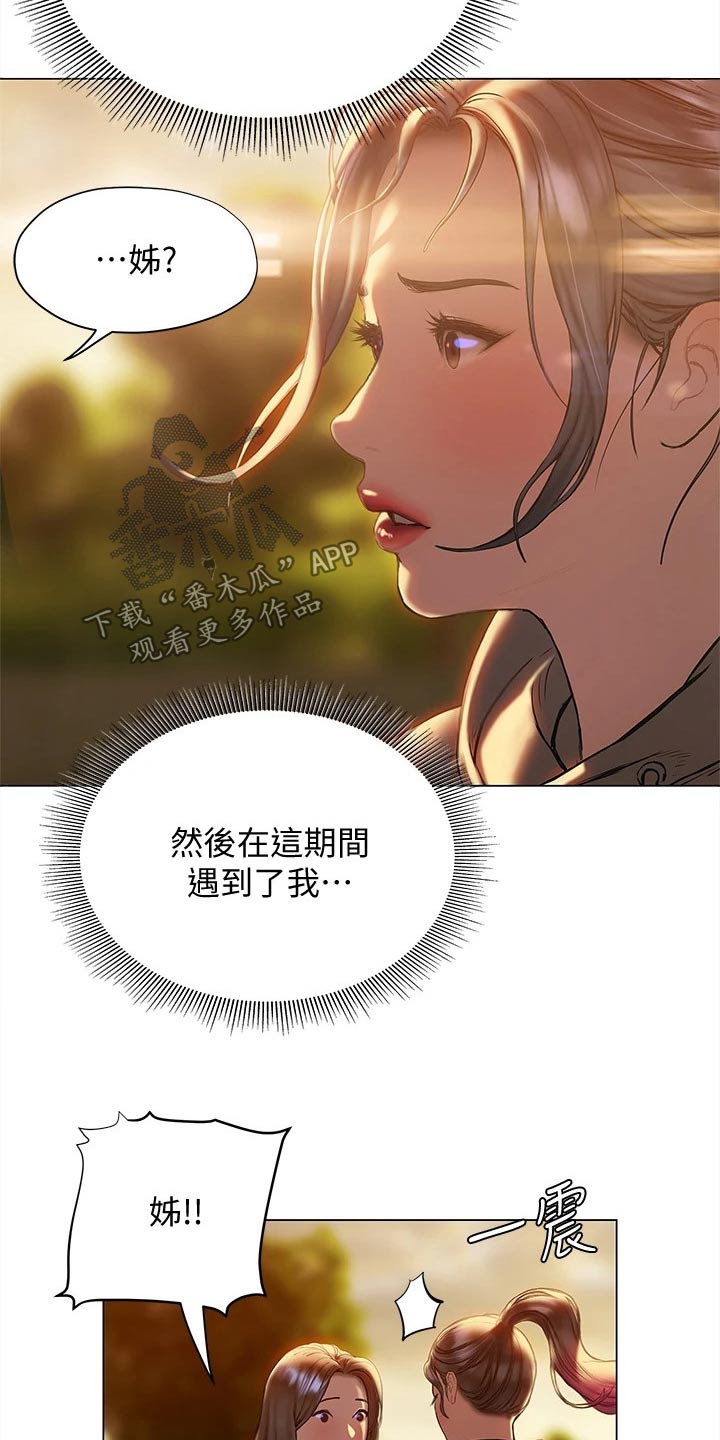 暧昧关系漫画,第45章：妙招4图