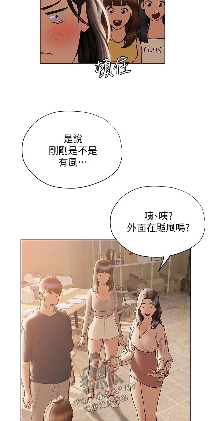 暧昧关系漫画,第49章：气愤5图