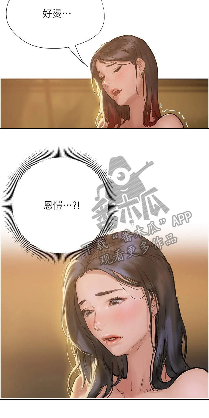 暧昧关系漫画,第21章：我来吧1图