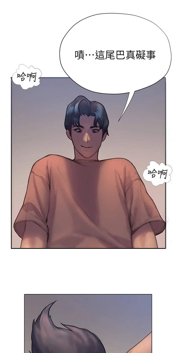 暧昧关系漫画,第15章：错过5图