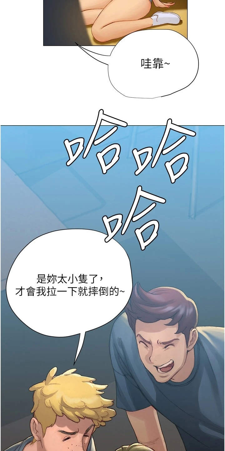 暧昧关系漫画,第10章：似曾相识3图