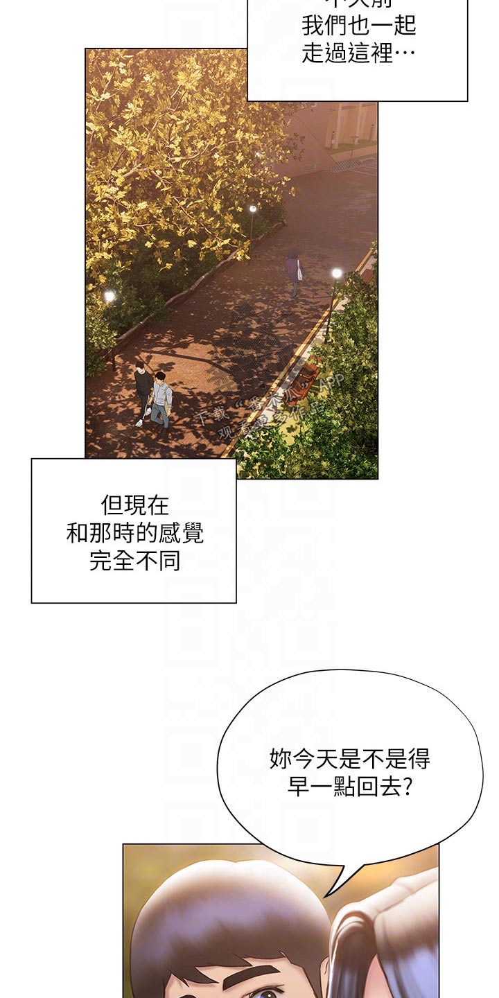暧昧关系漫画,第56章：约会4图