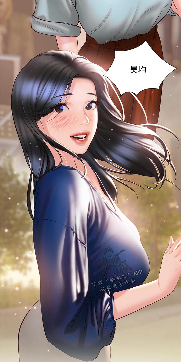 暧昧关系漫画,第52章：表达5图