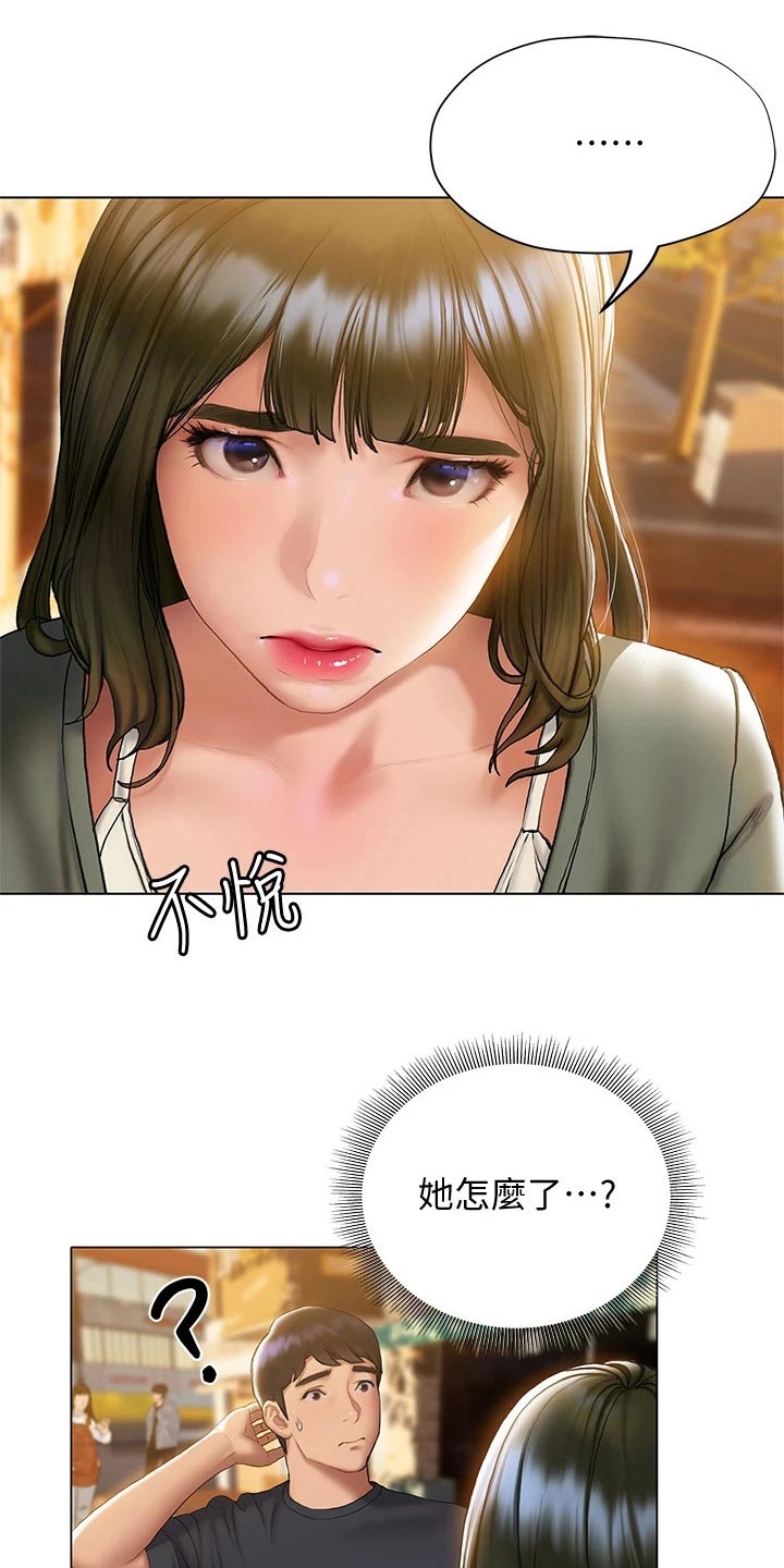 暧昧关系漫画,第35章：约会2图