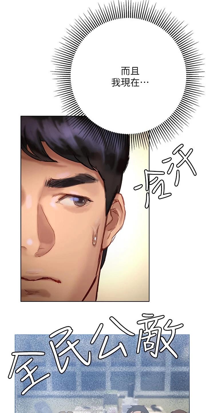暧昧关系漫画,第23章：电影节4图