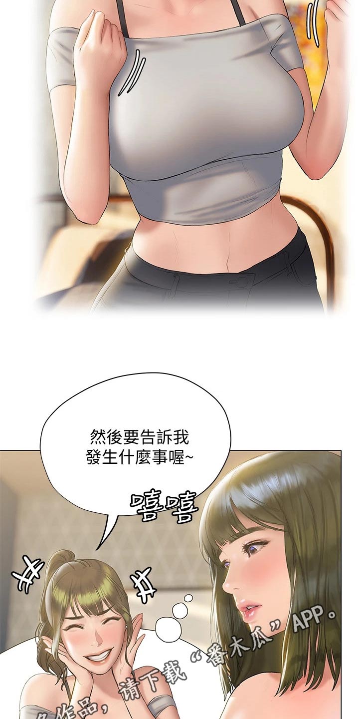 暧昧关系漫画,第34章：约见面4图