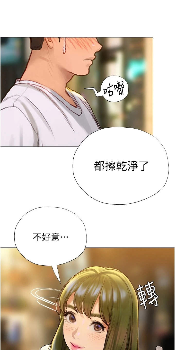 暧昧关系漫画,第12章：很可爱3图