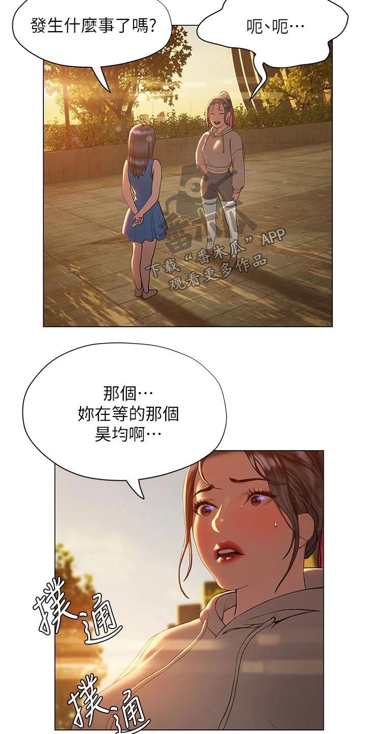 暧昧关系漫画,第45章：妙招1图