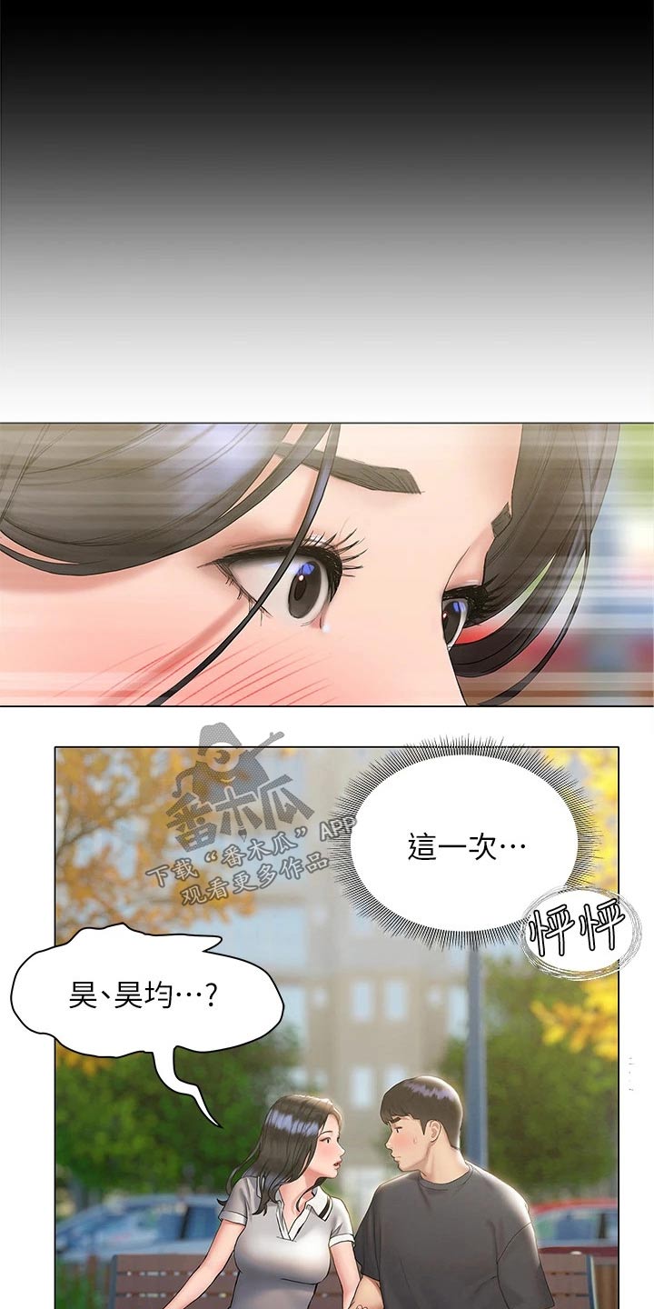 暧昧关系漫画,第40章：反应1图