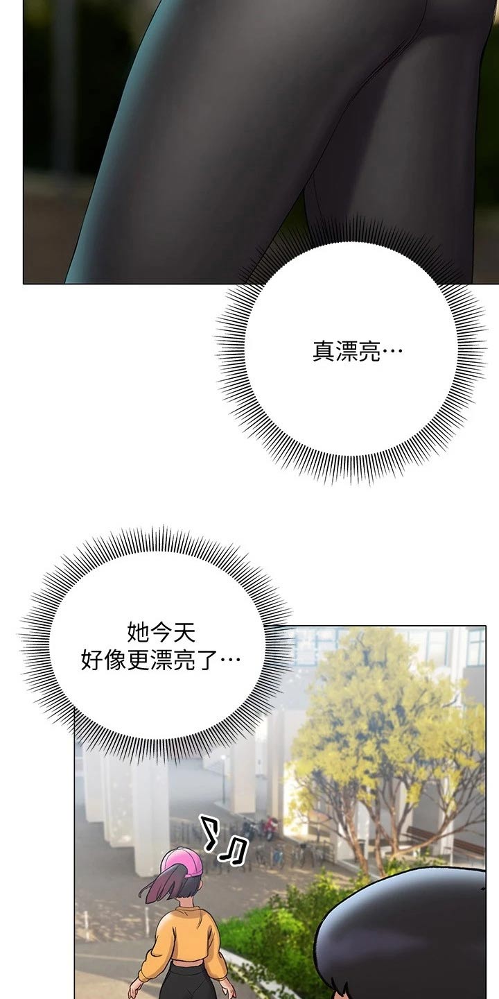 暧昧关系漫画,第30章：真漂亮4图