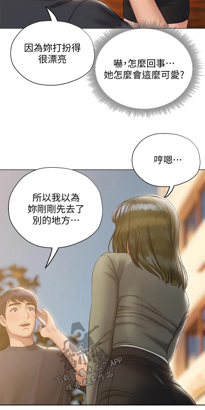 暧昧关系漫画,第35章：约会1图