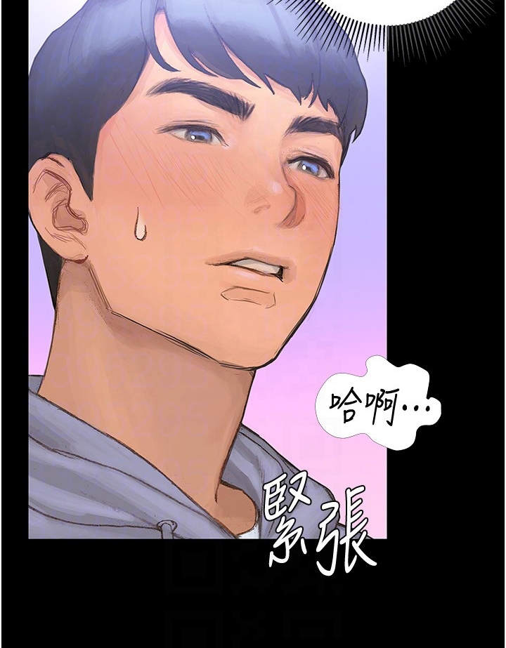 暧昧关系漫画,第5章：情不自禁5图