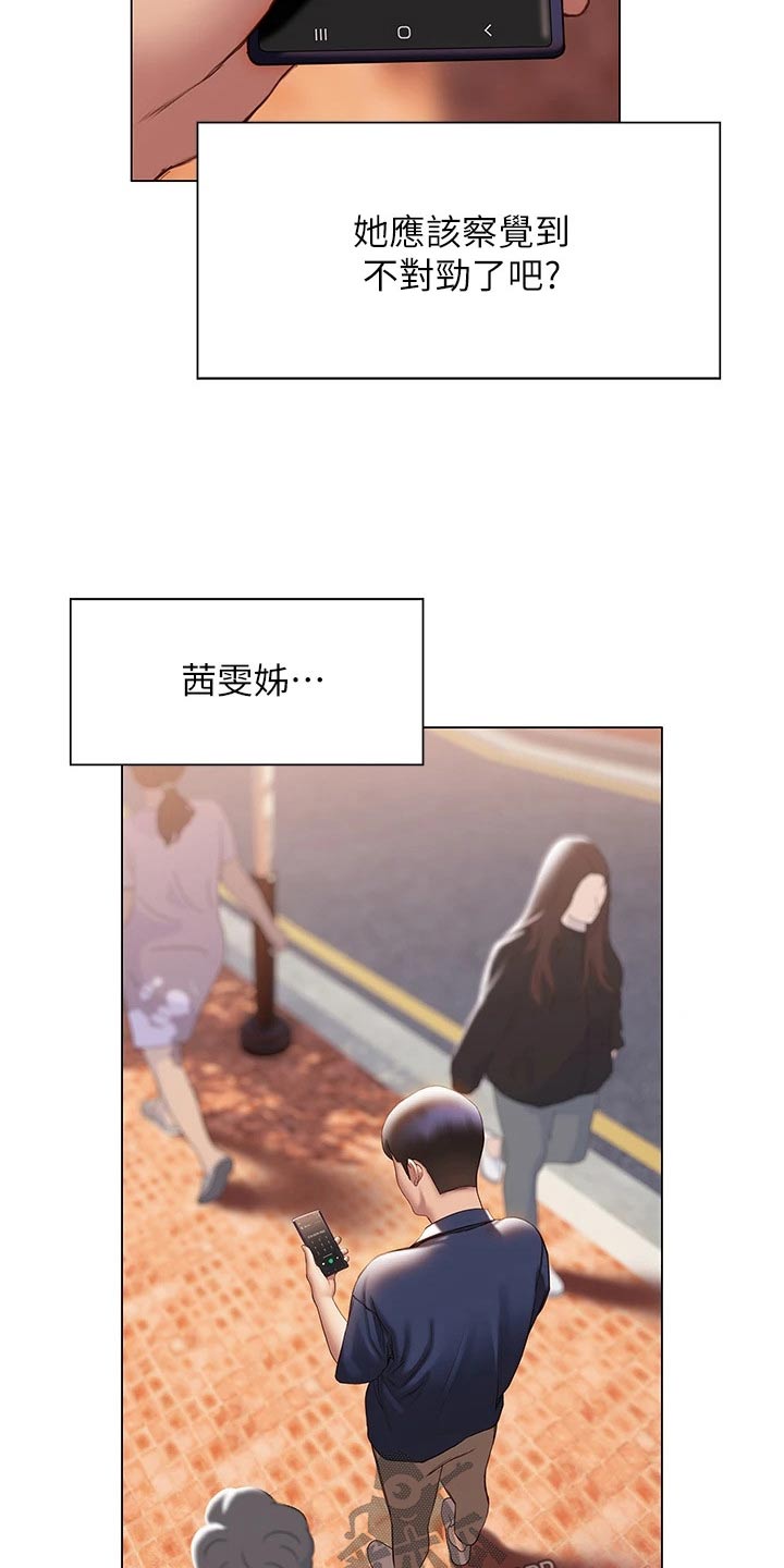 暧昧关系漫画,第58章：方法2图