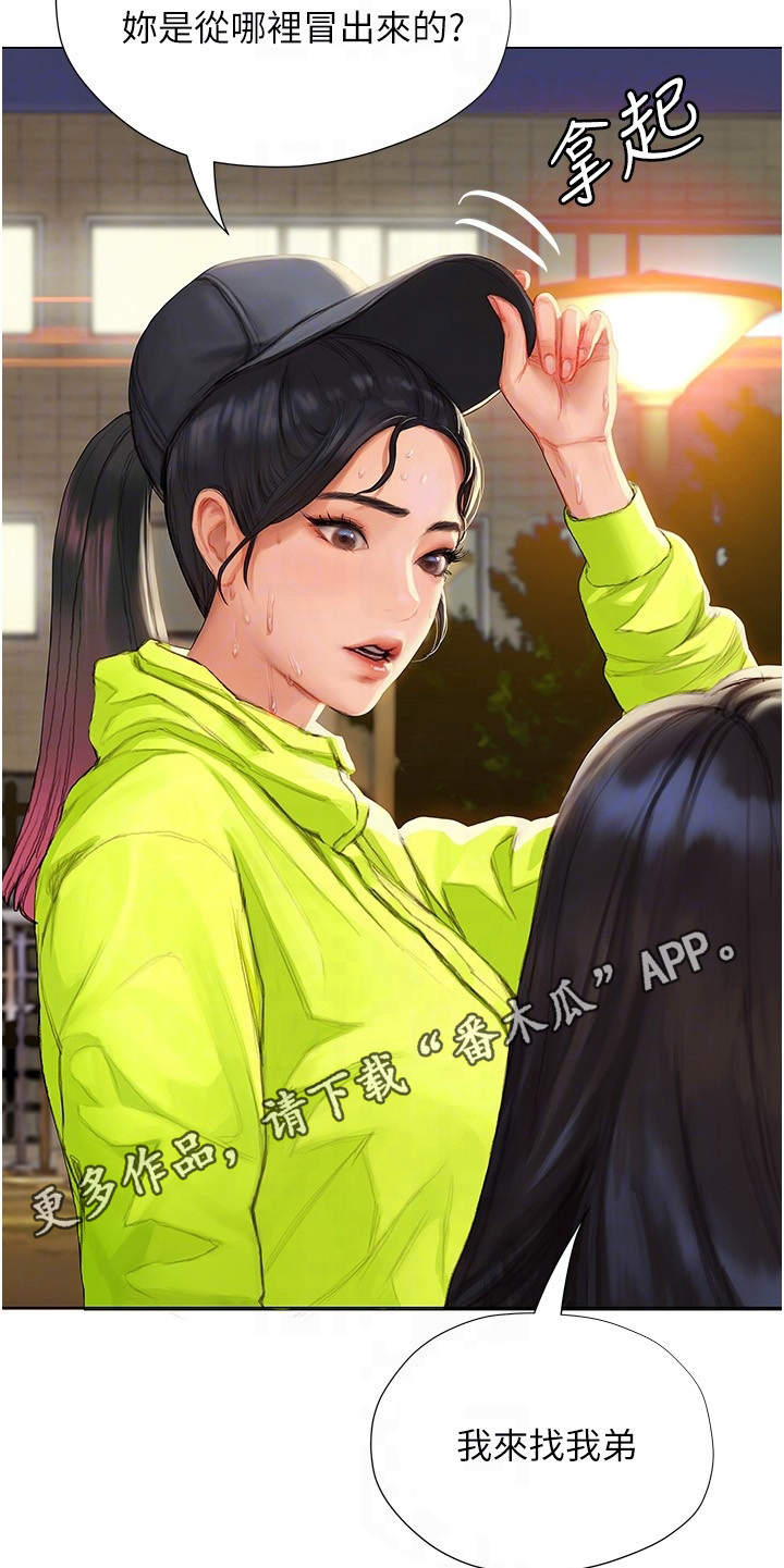 暧昧关系漫画,第17章：失神5图