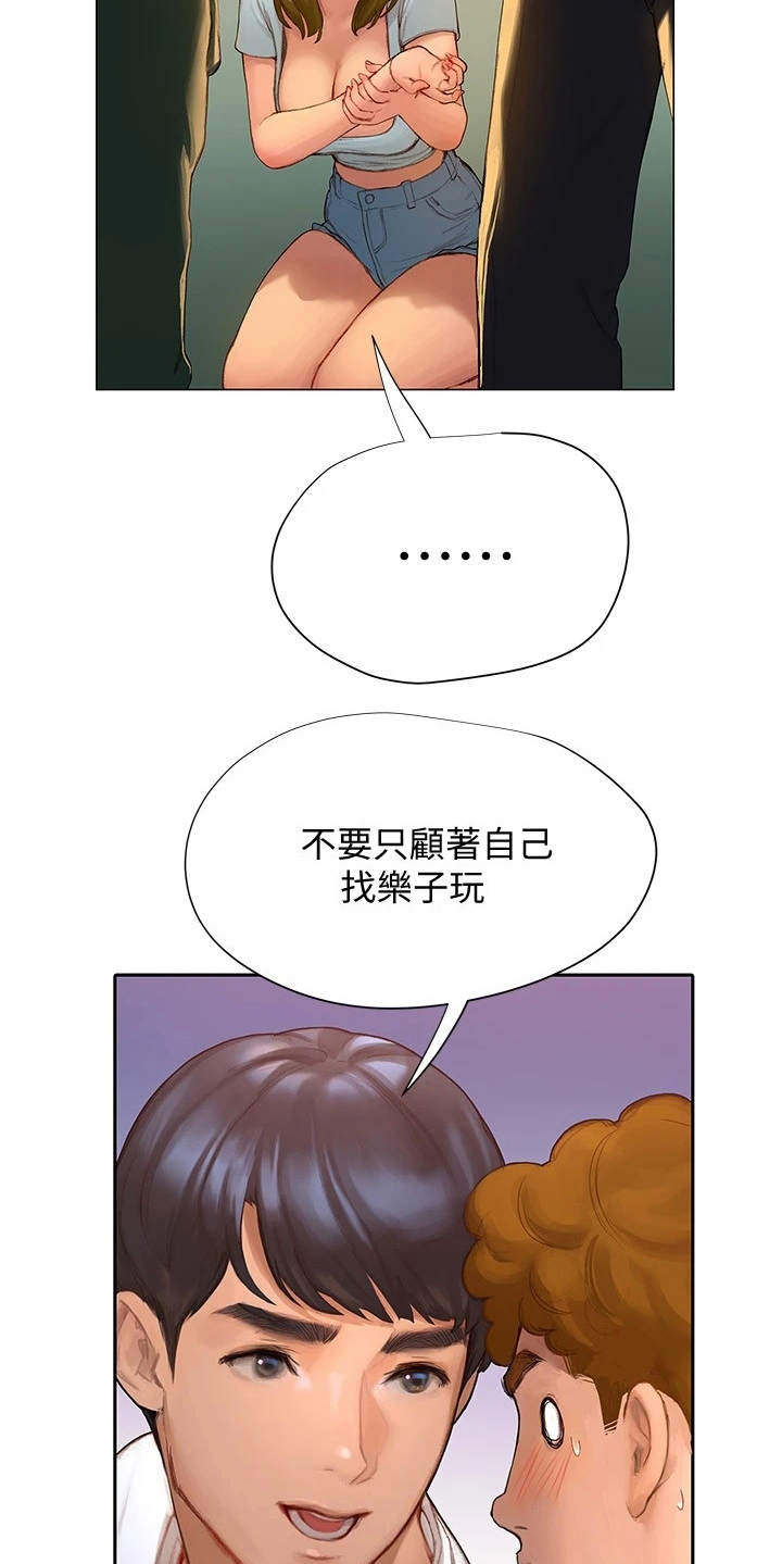 暧昧关系漫画,第10章：似曾相识5图
