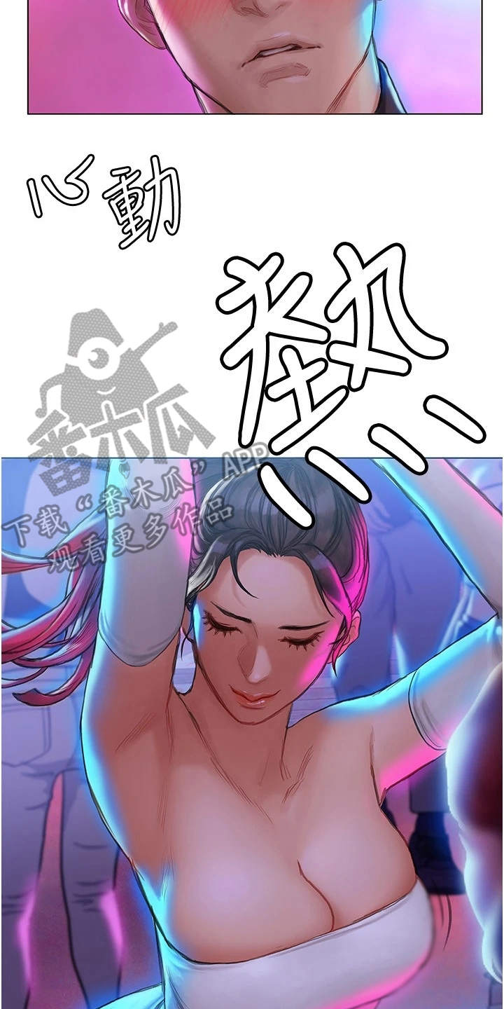 暧昧关系漫画,第18章：夜店1图