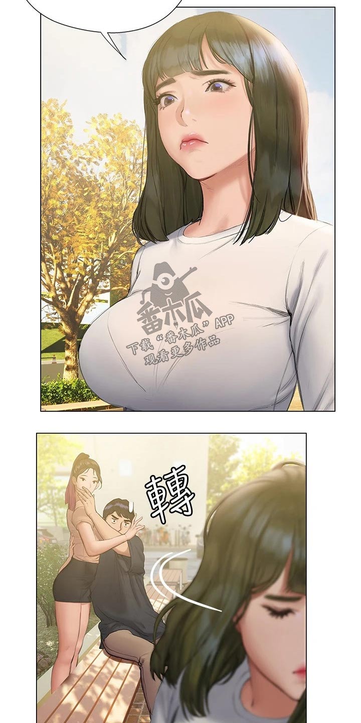 暧昧关系漫画,第26章：赶跑5图