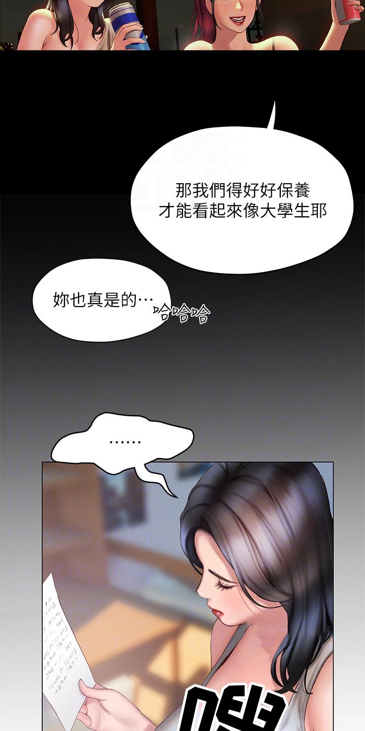 暧昧关系漫画,第58章：方法1图