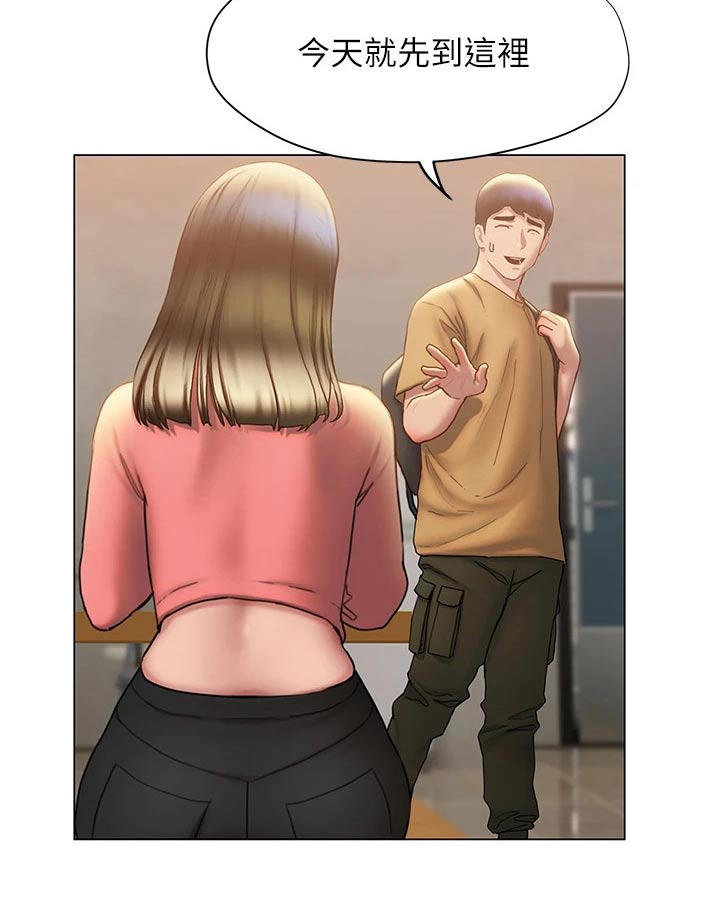 暧昧关系漫画,第55章：一探究竟4图